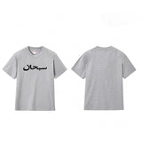 Supreme T Shirts