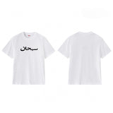 Supreme T Shirts